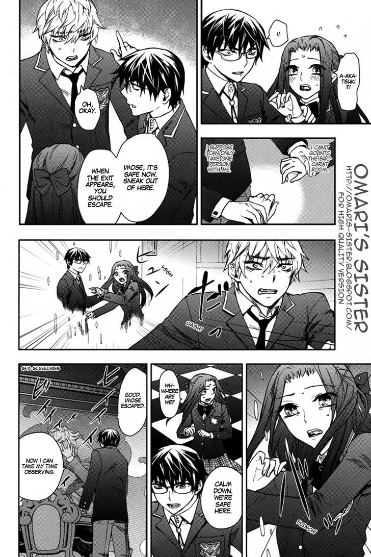 Kyokou No Ou Chapter 10 #19