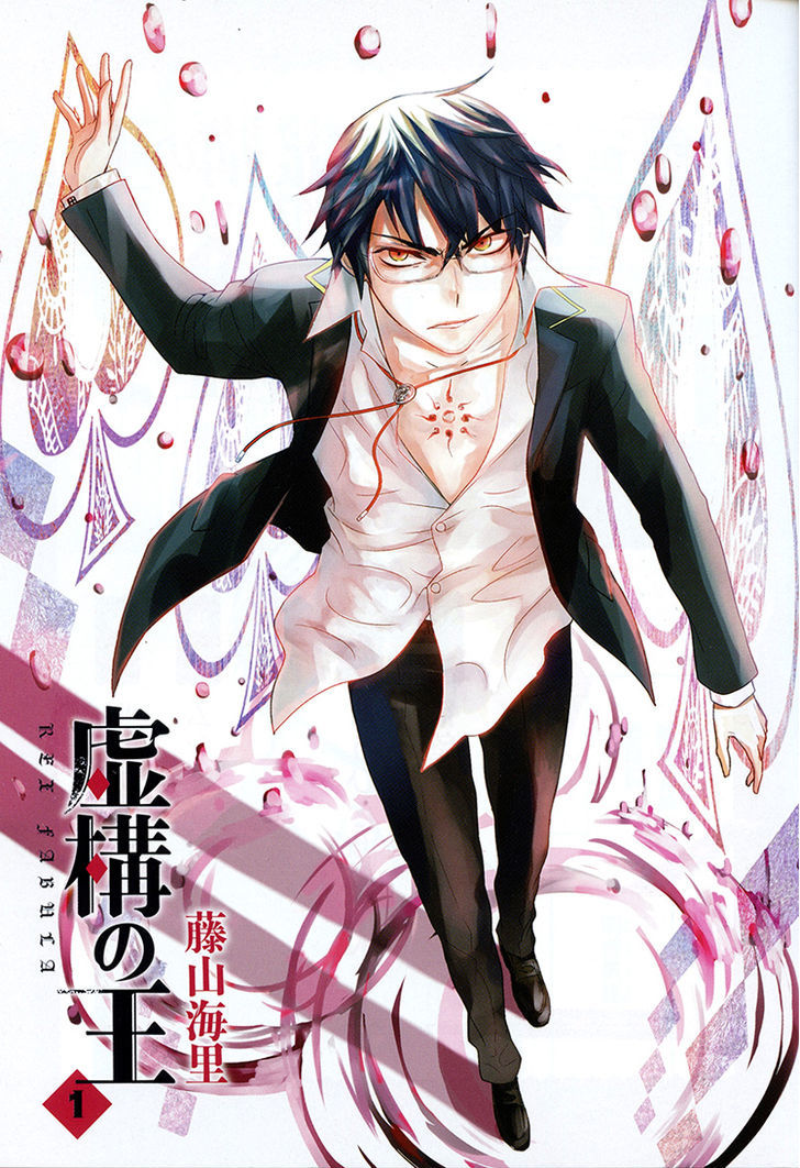 Kyokou No Ou Chapter 7 #4