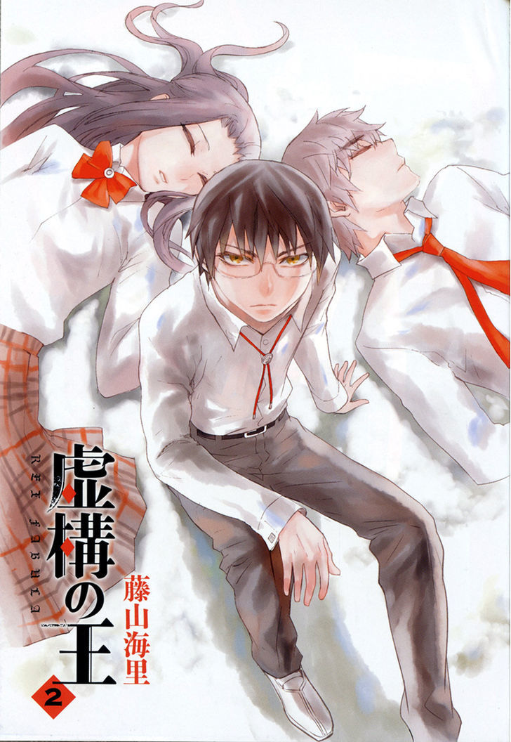 Kyokou No Ou Chapter 7 #5