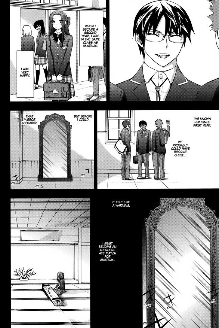 Kyokou No Ou Chapter 7 #11