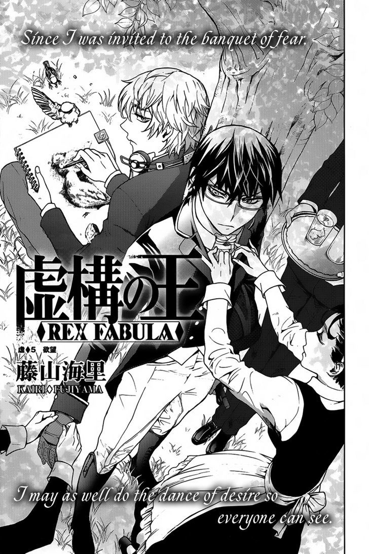 Kyokou No Ou Chapter 5 #3