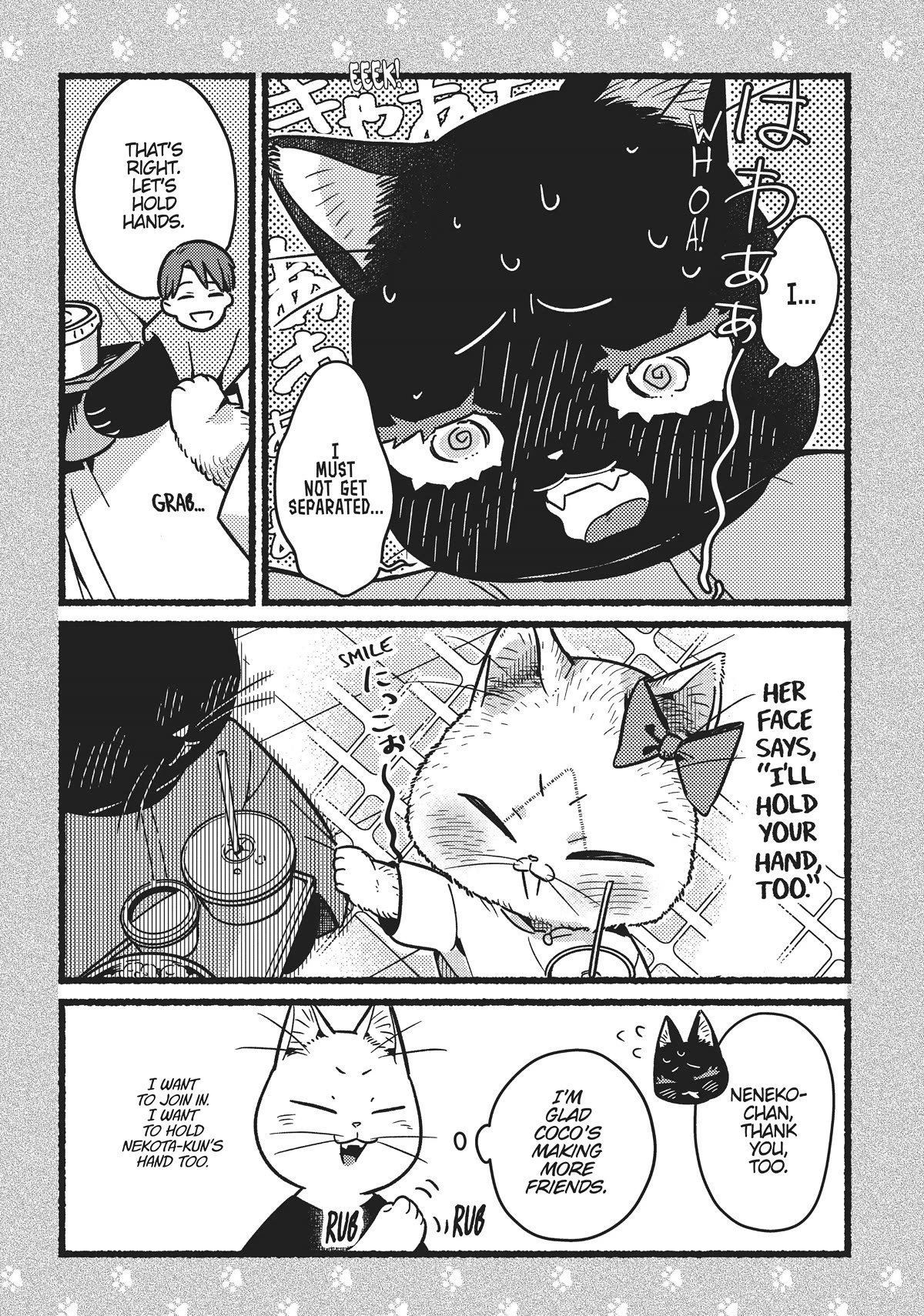 Imouto Wa Neko Chapter 17.5 #4