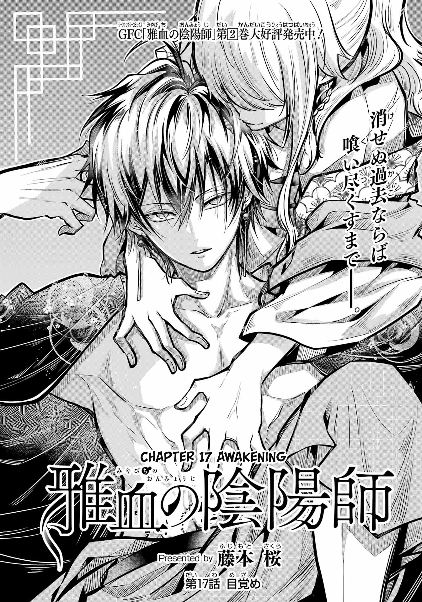 Miyabichi No Onmyouji Chapter 17 #3