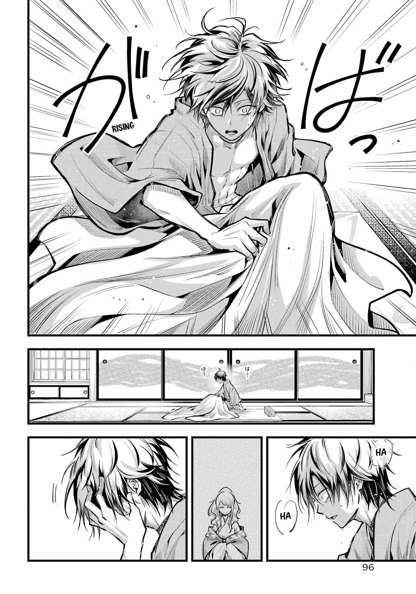 Miyabichi No Onmyouji Chapter 17 #6