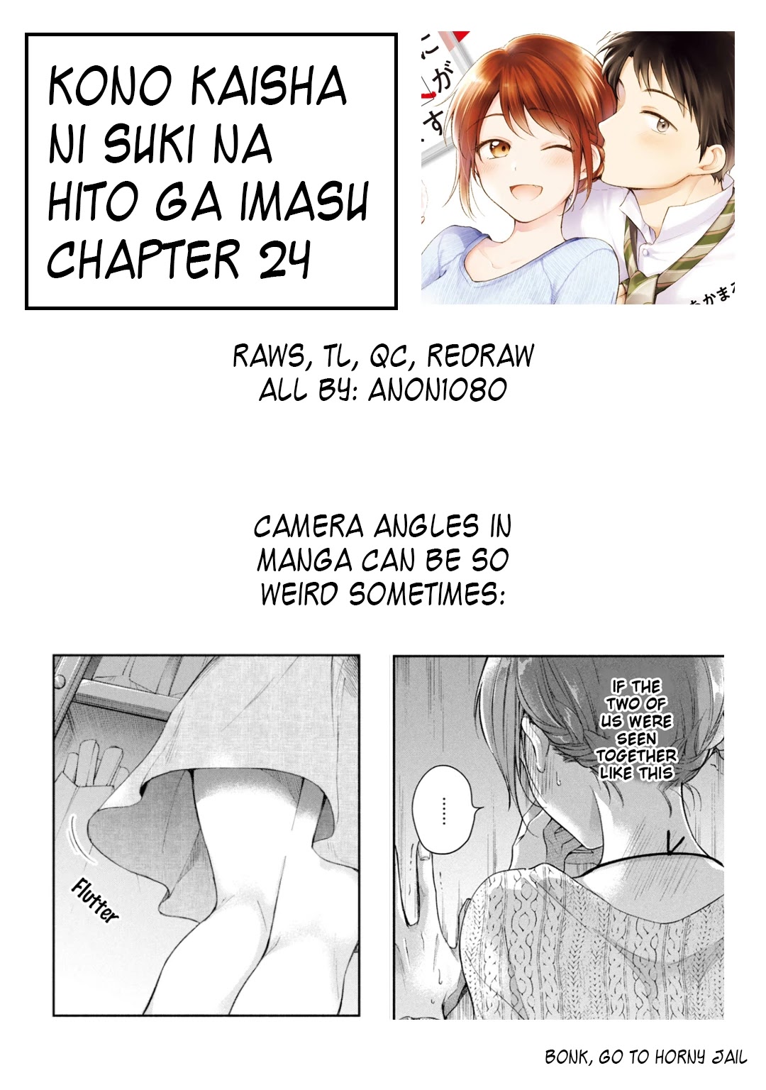 Kono Kaisha Ni Suki Na Hito Ga Imasu Chapter 24 #14