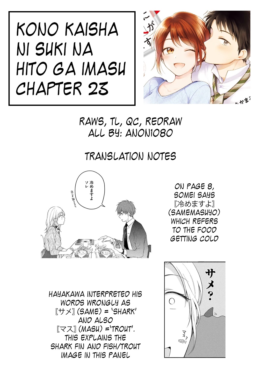 Kono Kaisha Ni Suki Na Hito Ga Imasu Chapter 23 #15