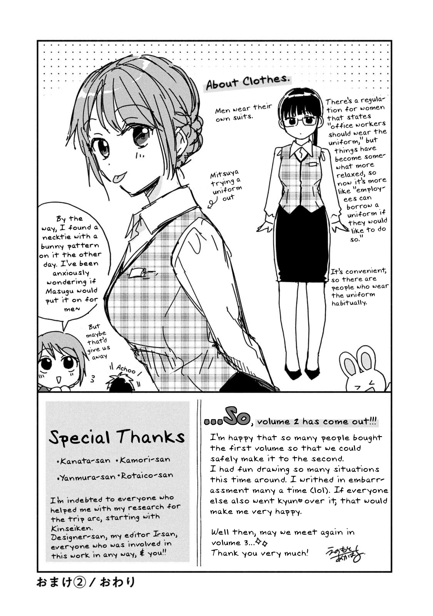 Kono Kaisha Ni Suki Na Hito Ga Imasu Chapter 18 #18