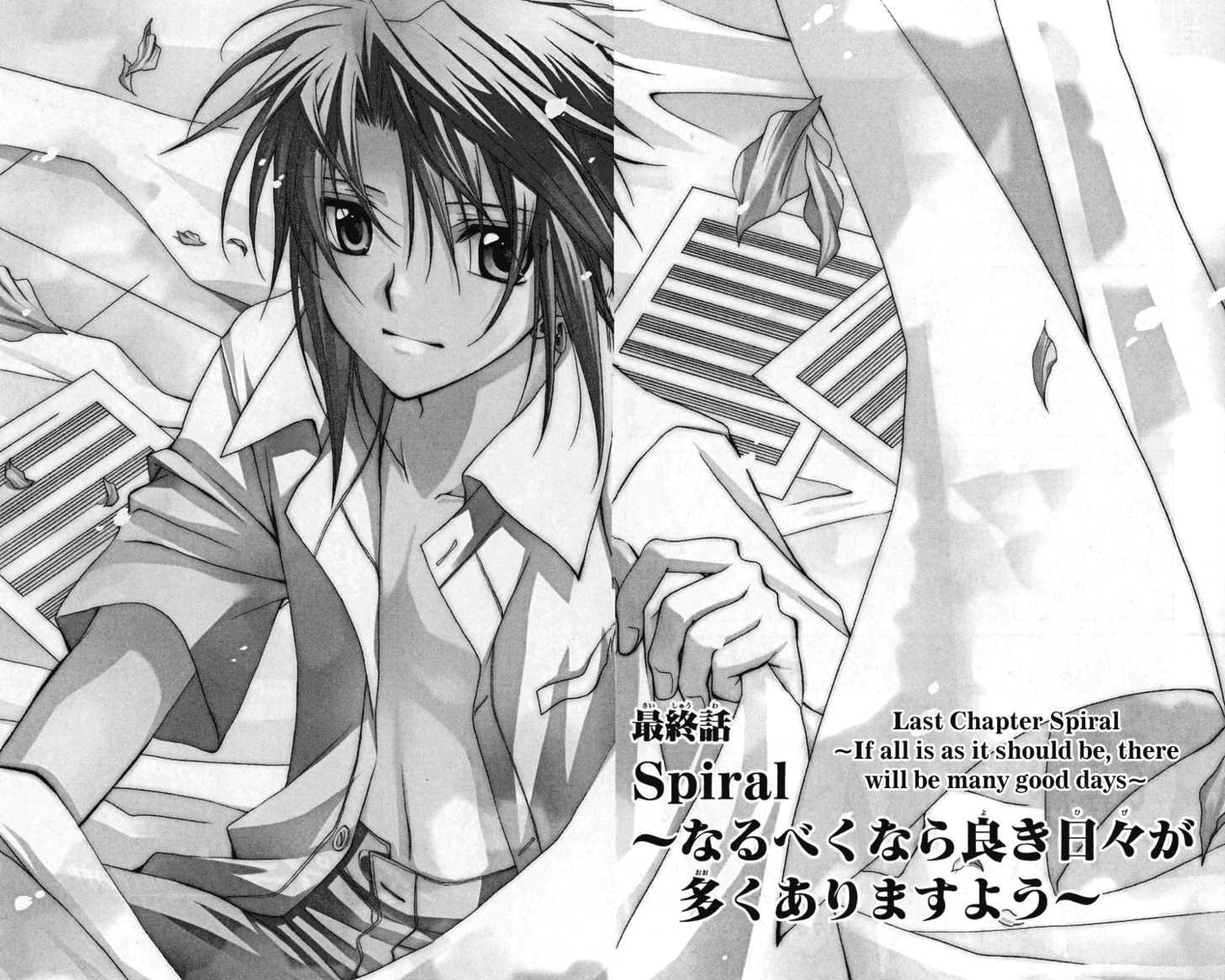 Spiral: Suiri No Kizuna Chapter 77 #3