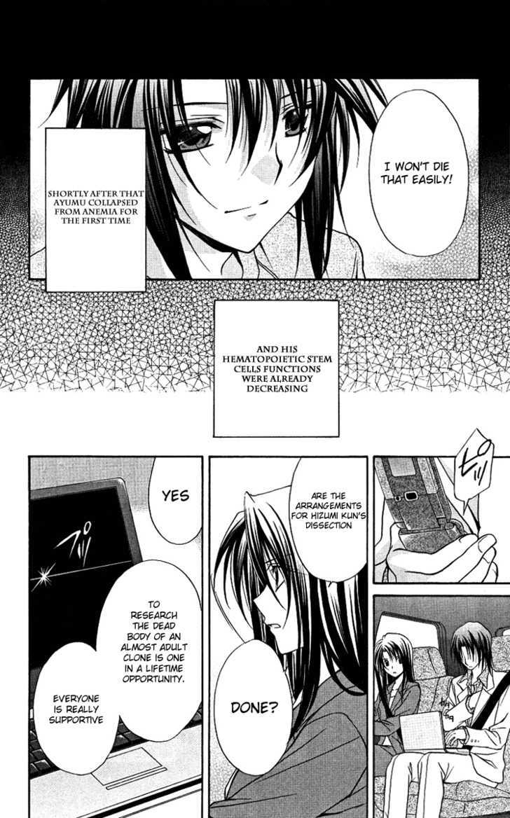 Spiral: Suiri No Kizuna Chapter 77 #16