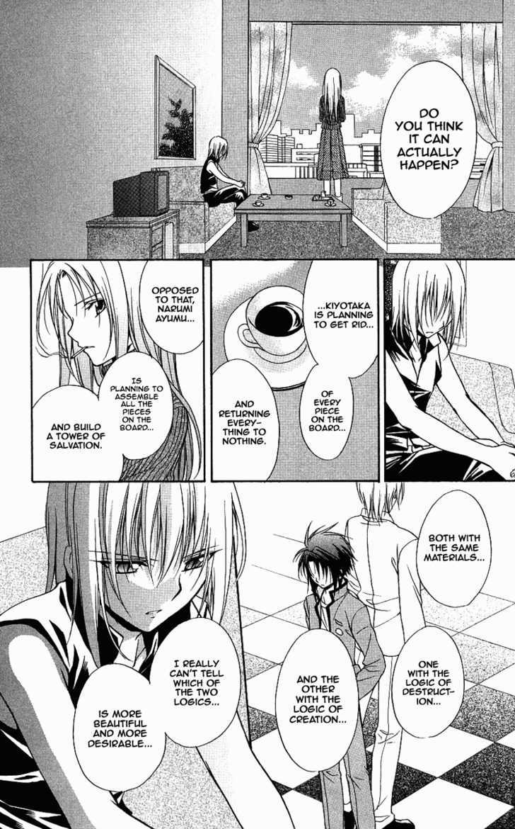 Spiral: Suiri No Kizuna Chapter 73 #32