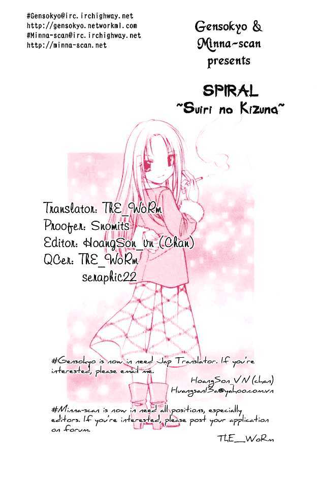 Spiral: Suiri No Kizuna Chapter 50 #1