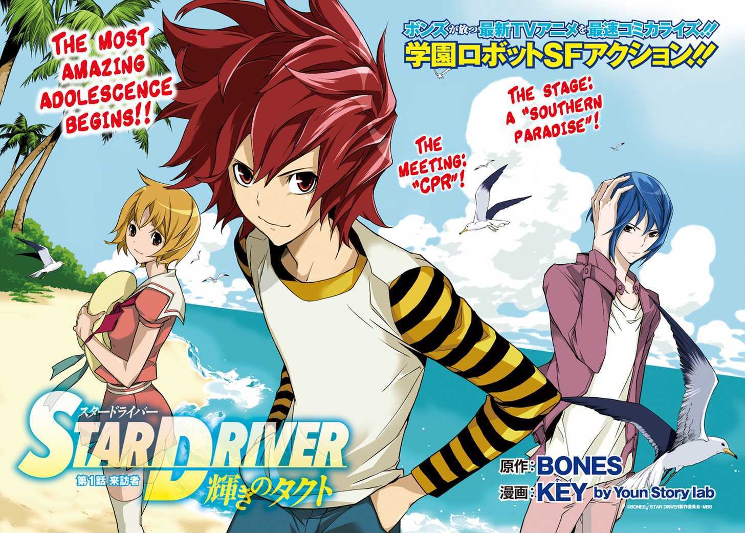 Star Driver: Kagayaki No Takuto Chapter 1 #2