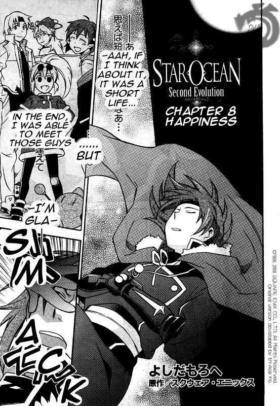 Star Ocean 2 Chapter 8 #4