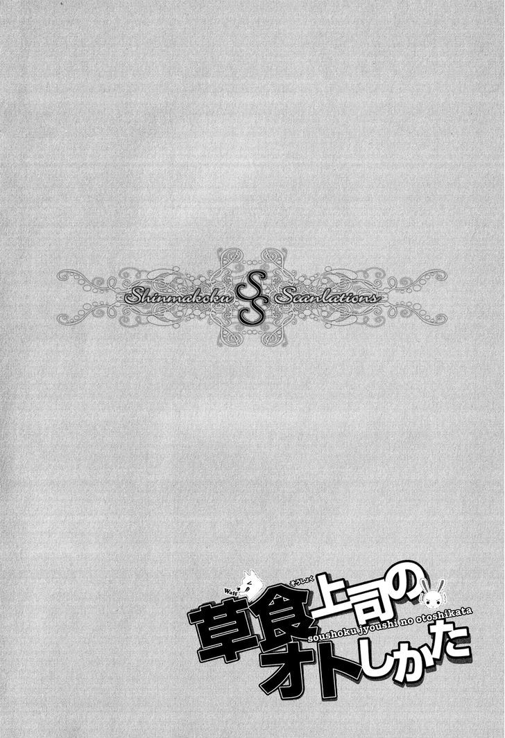 Soushoku Joushi No Otoshikata Chapter 3 #25