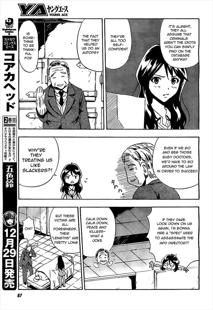 Spec - Rei Chapter 2 #19