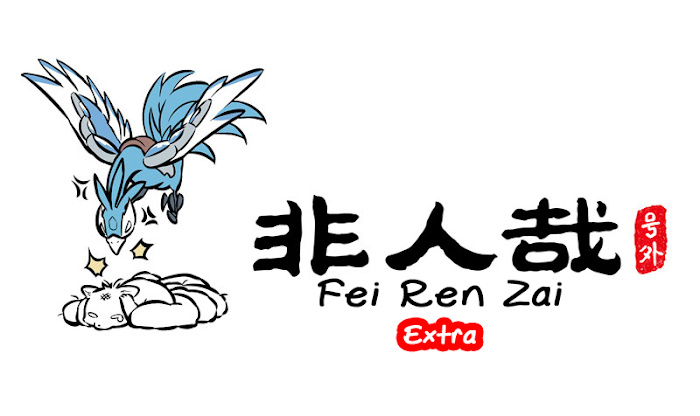 Fei Ren Zai Chapter 254.5 #1