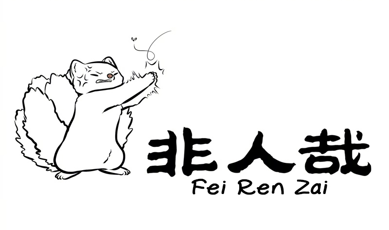 Fei Ren Zai Chapter 229 #1