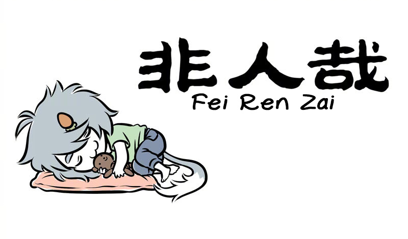 Fei Ren Zai Chapter 227 #1