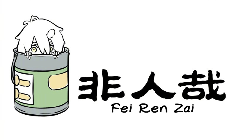 Fei Ren Zai Chapter 228 #1
