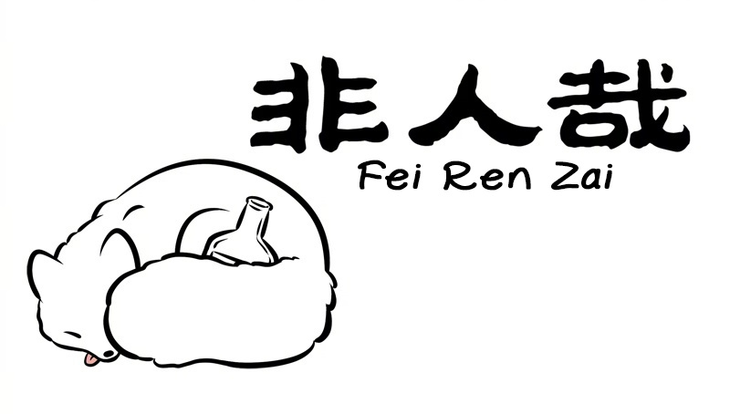 Fei Ren Zai Chapter 215 #1