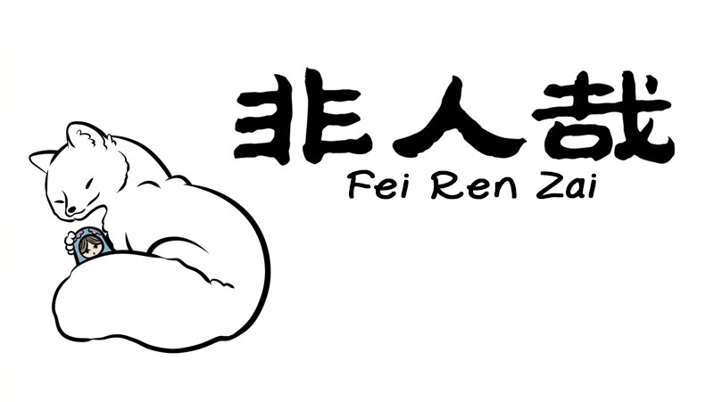 Fei Ren Zai Chapter 216 #1