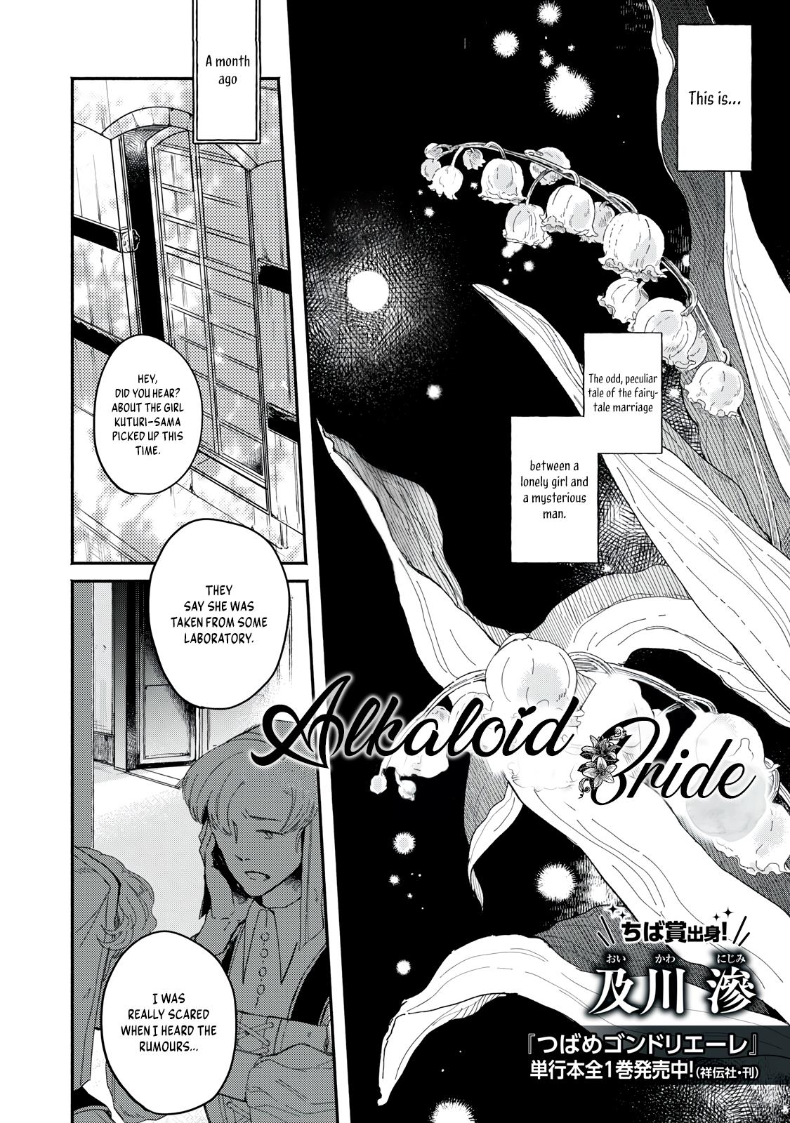 Alkaloid No Hanayome Chapter 0 #5