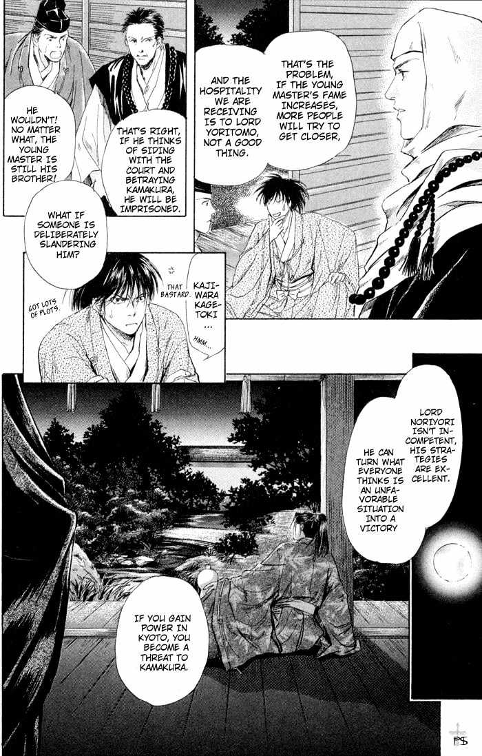 Amasakaru Chapter 1 #53