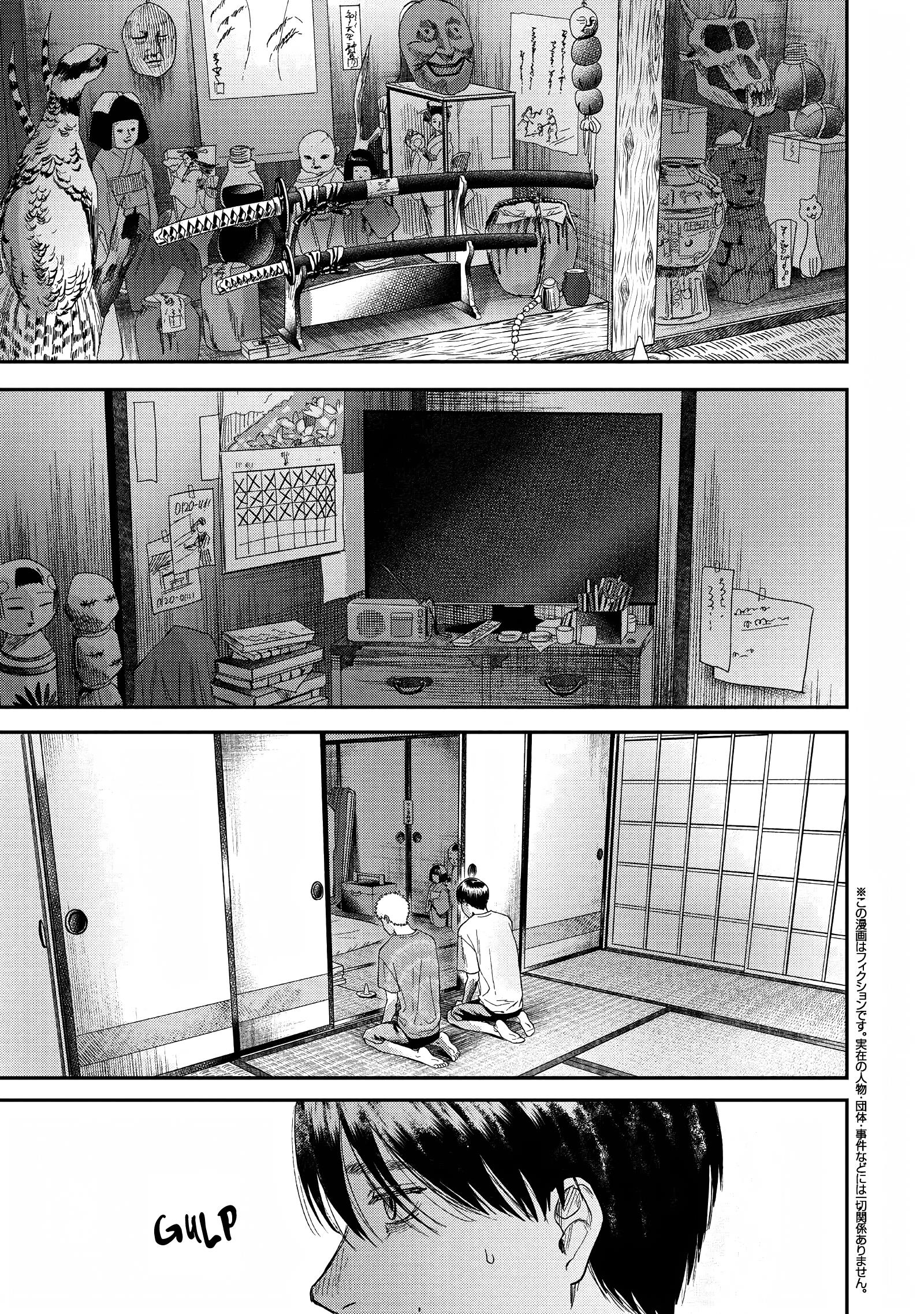 The Summer Hikaru Died Chapter 21 #21