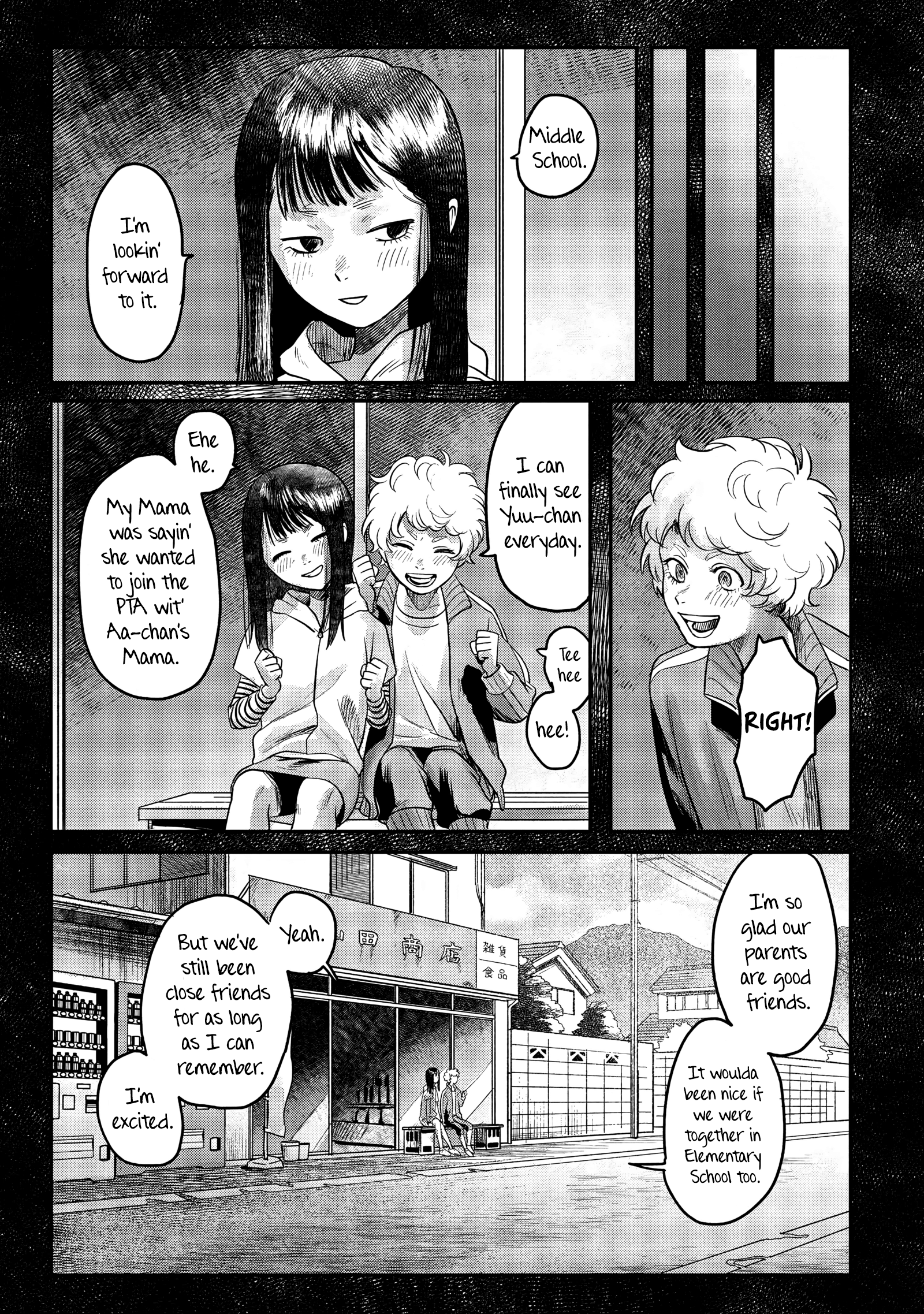 The Summer Hikaru Died Chapter 15 #5