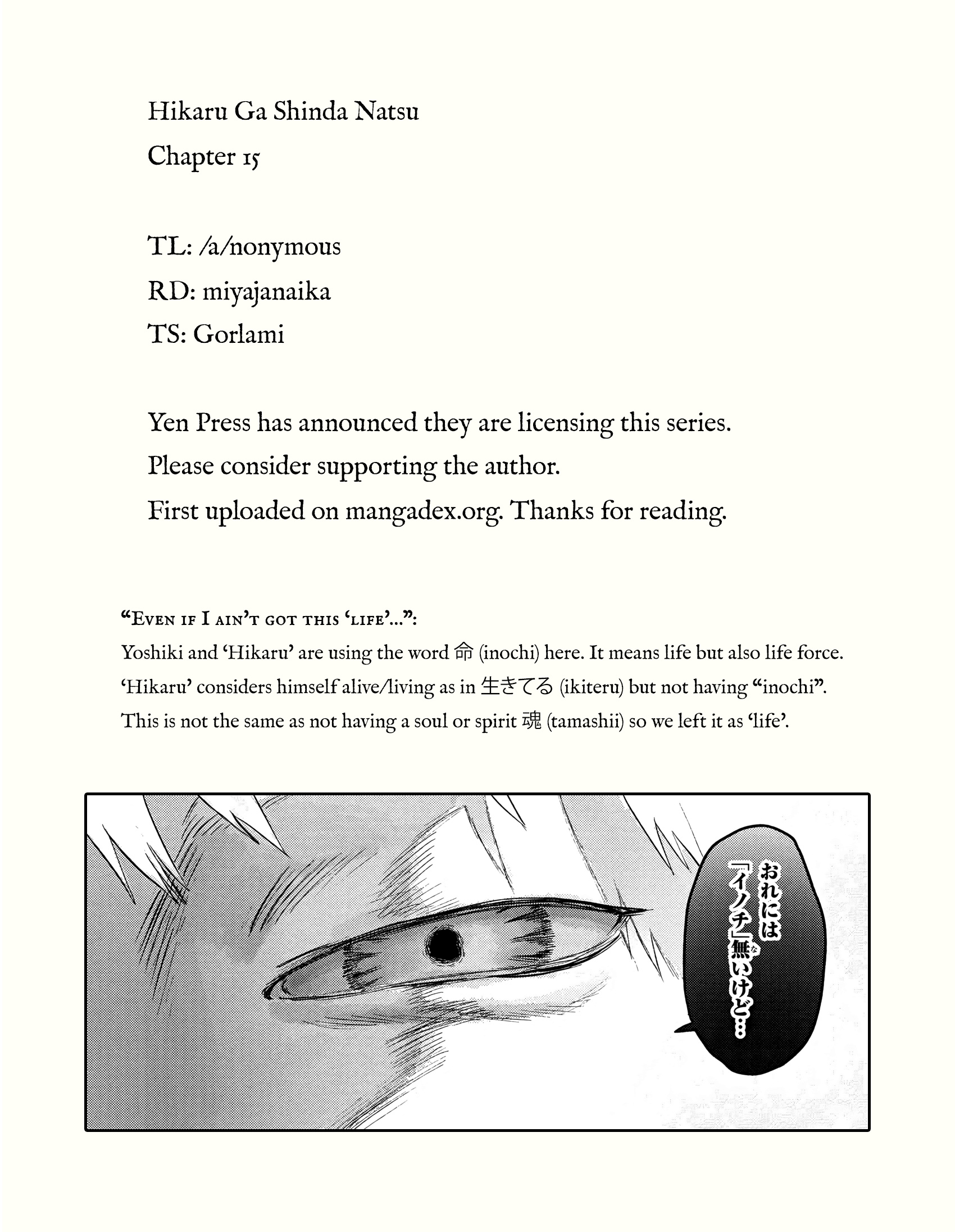 The Summer Hikaru Died Chapter 15 #35