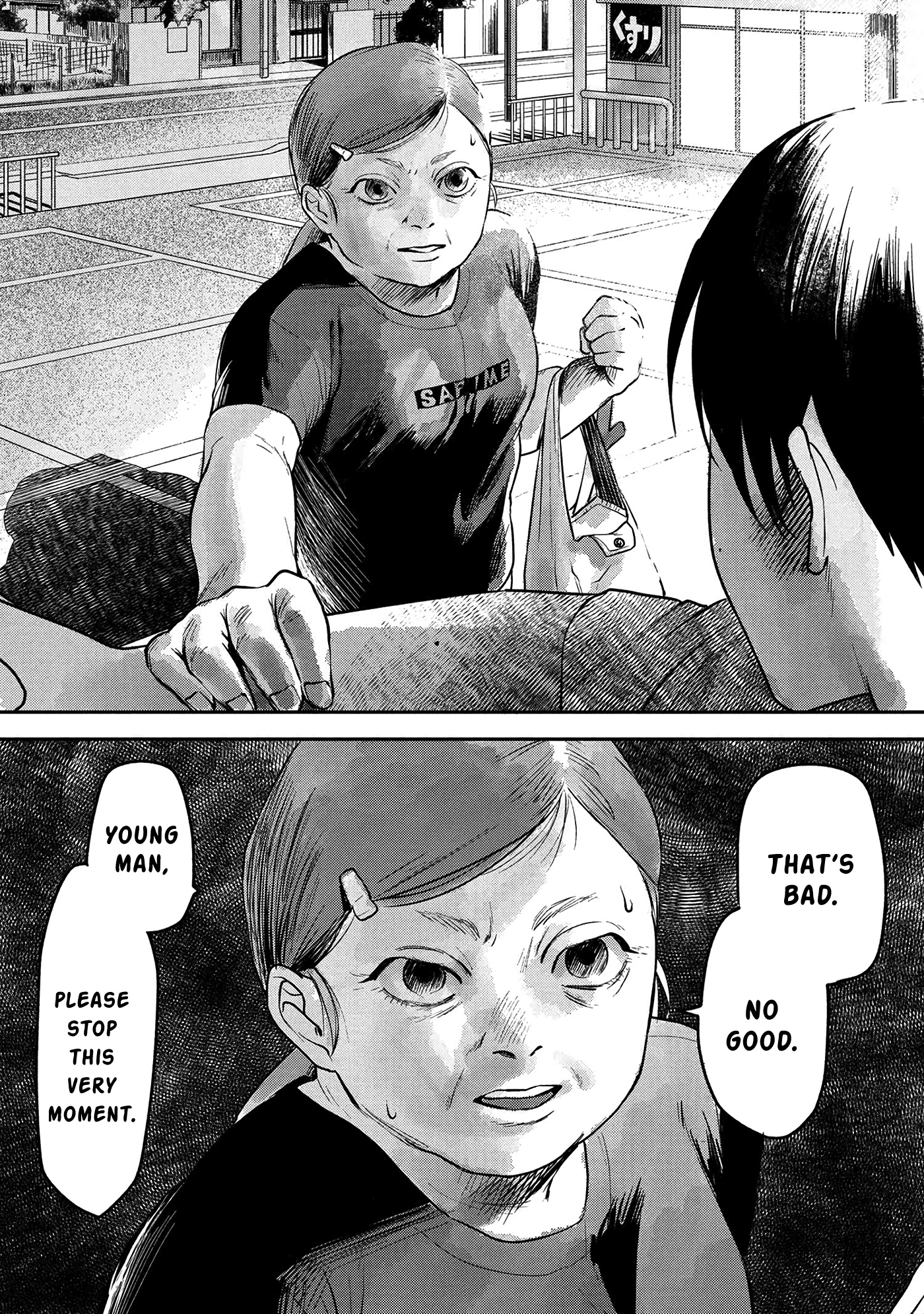 The Summer Hikaru Died Chapter 4 #23