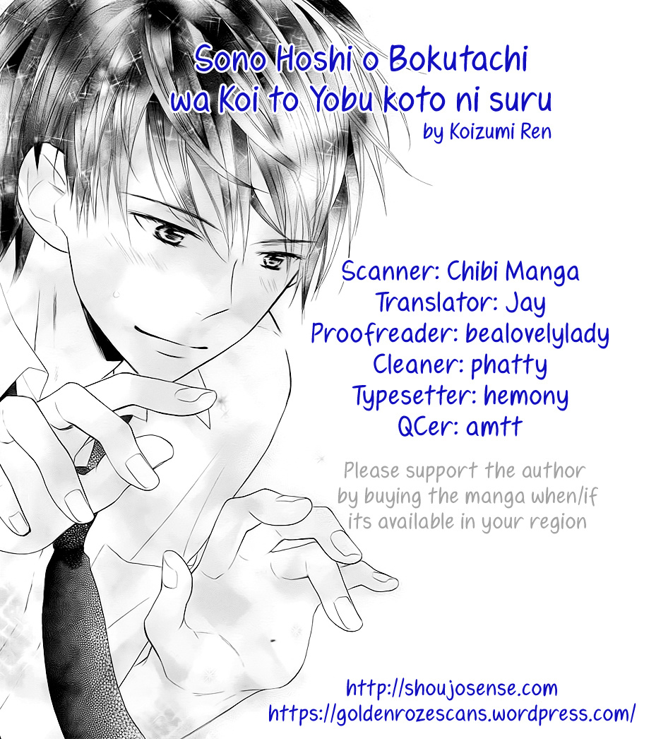 Sono Hoshi O Bokutachi Wa Koi To Yobu Koto Ni Suru Chapter 1 #2