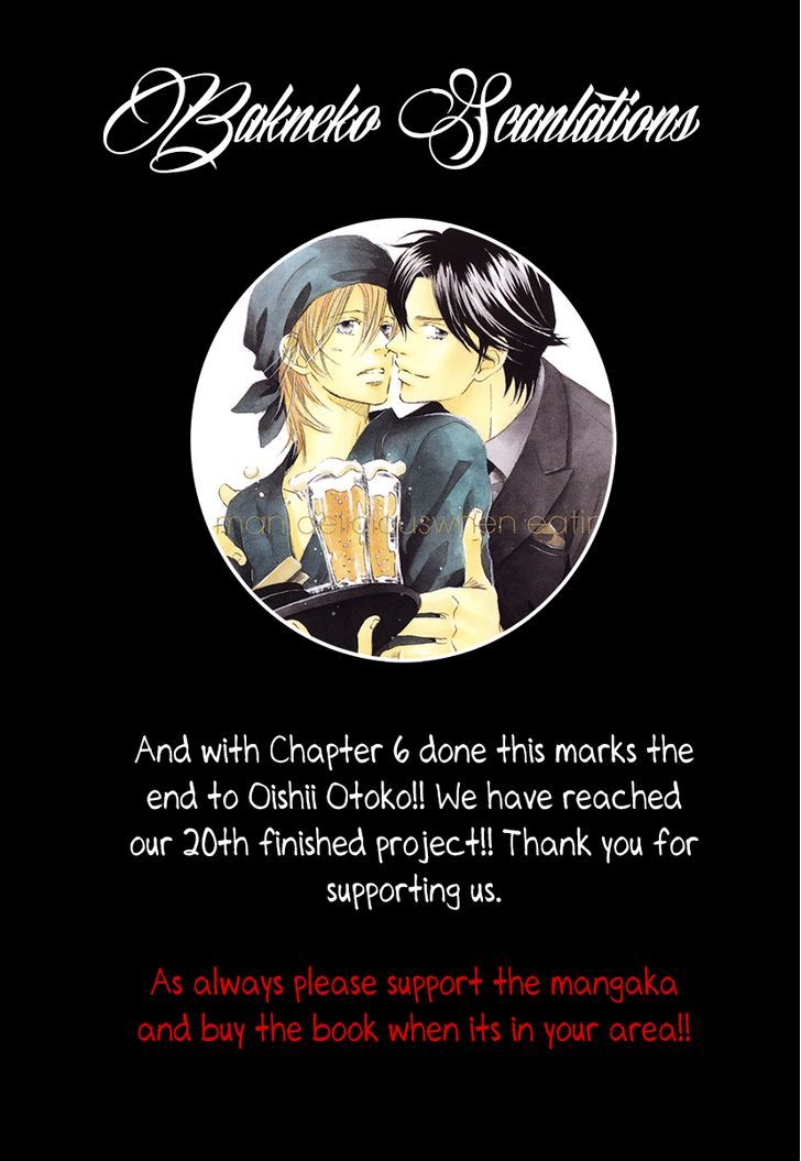 Oishii Otoko Chapter 6 #17