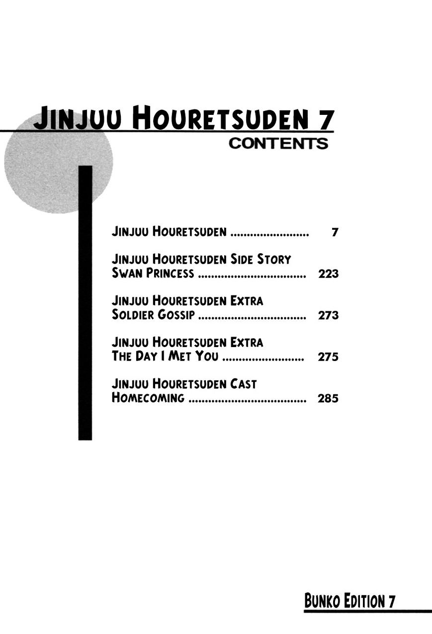 Jinjuu Houretsuden Chapter 34 #5