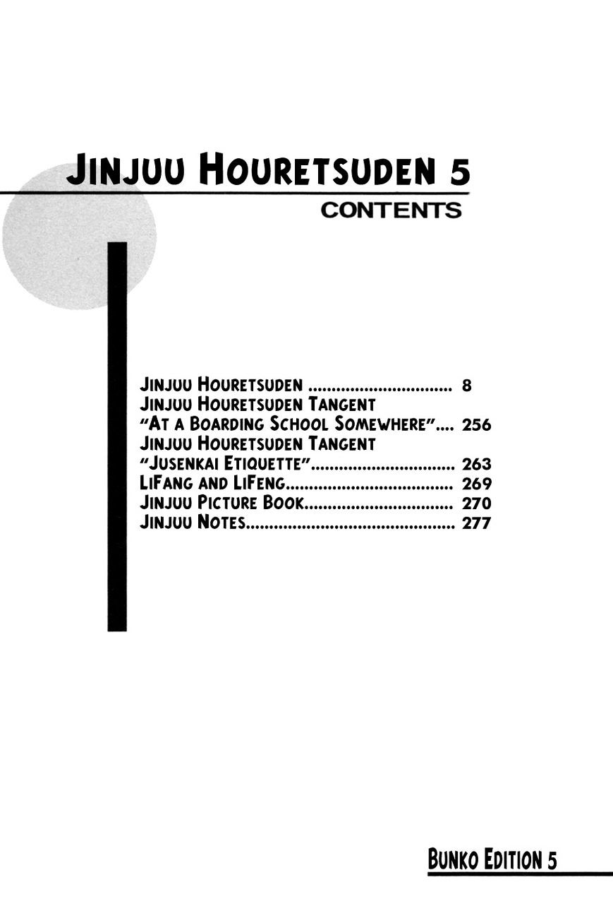 Jinjuu Houretsuden Chapter 25 #5