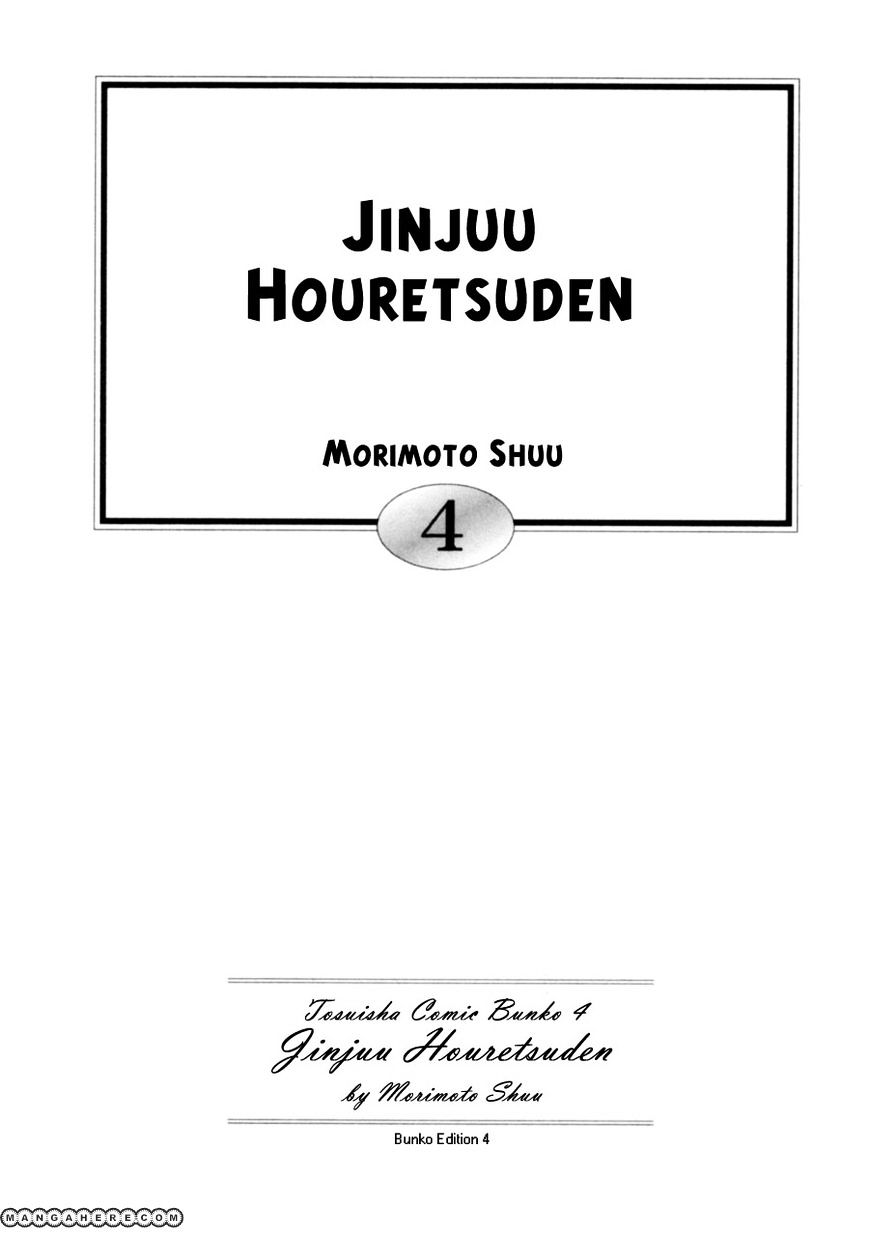 Jinjuu Houretsuden Chapter 19 #4