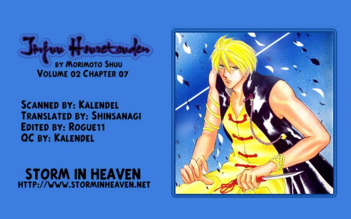 Jinjuu Houretsuden Chapter 7 #1