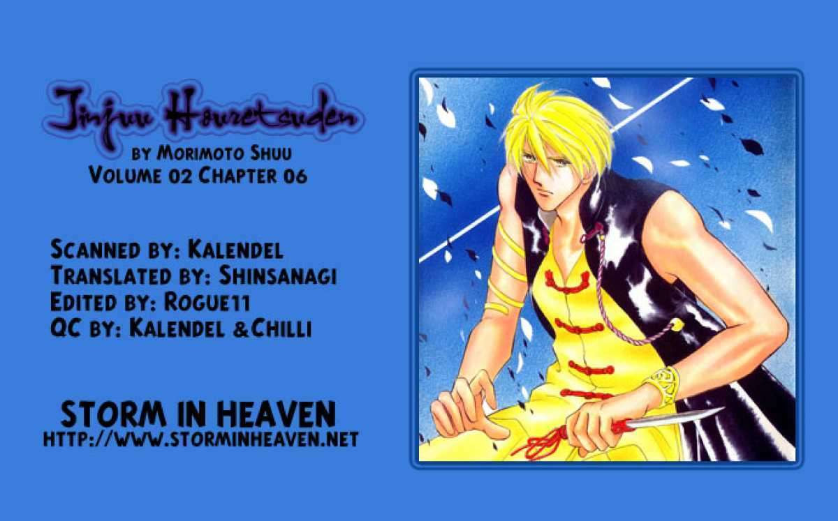 Jinjuu Houretsuden Chapter 6 #1