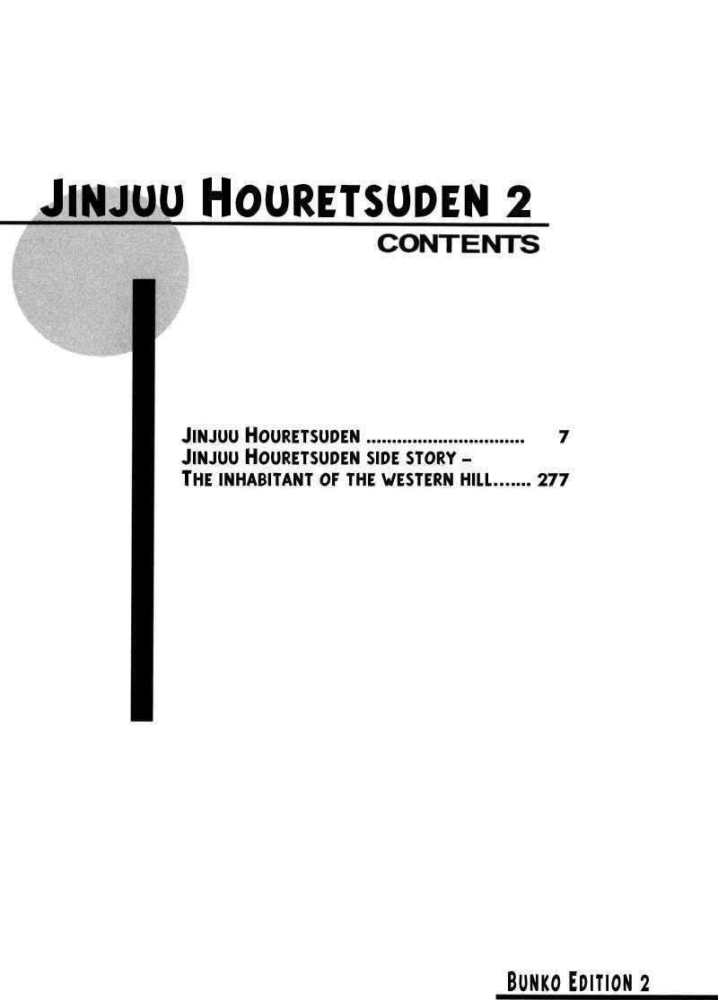 Jinjuu Houretsuden Chapter 6 #4