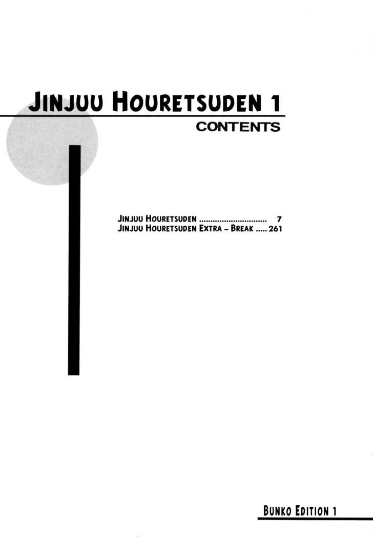 Jinjuu Houretsuden Chapter 1 #4