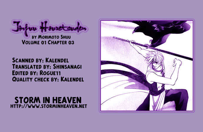 Jinjuu Houretsuden Chapter 3 #1