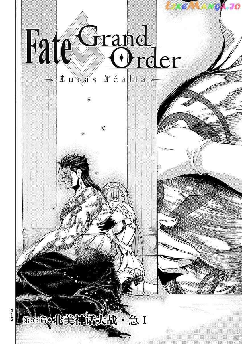 Fate/grand Order -Turas Réalta- Chapter 55 #3