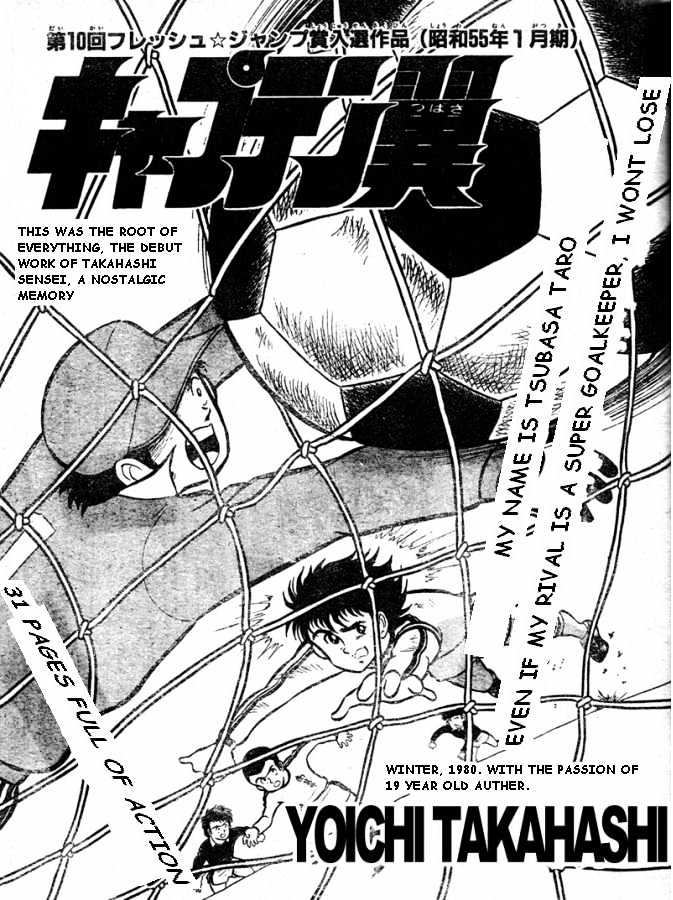 Captain Tsubasa - Pilot Chapter Chapter 0 #2