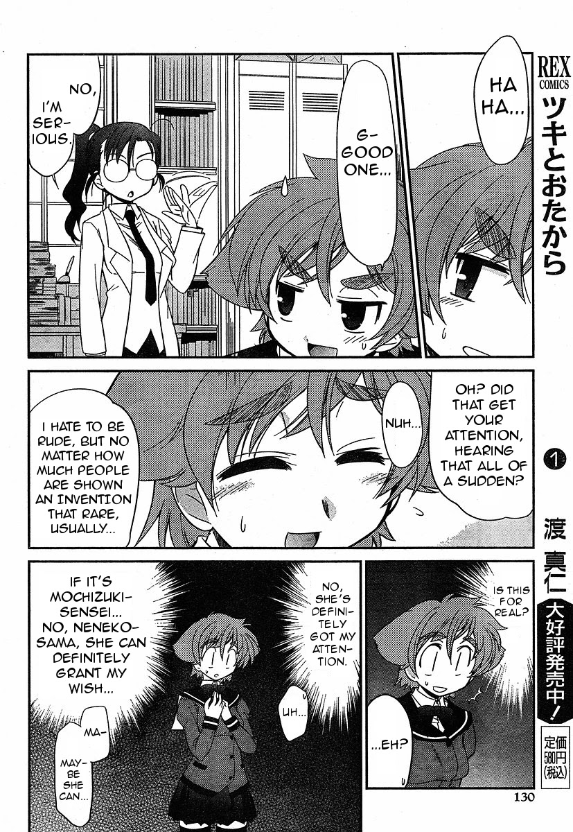 Eru-Eru Sister Chapter 6 #12