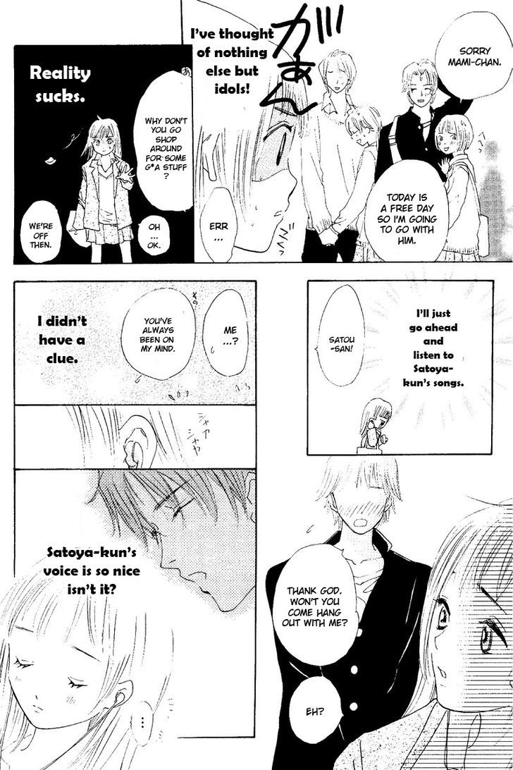 Ao Ringo Kiss Chapter 1 #17