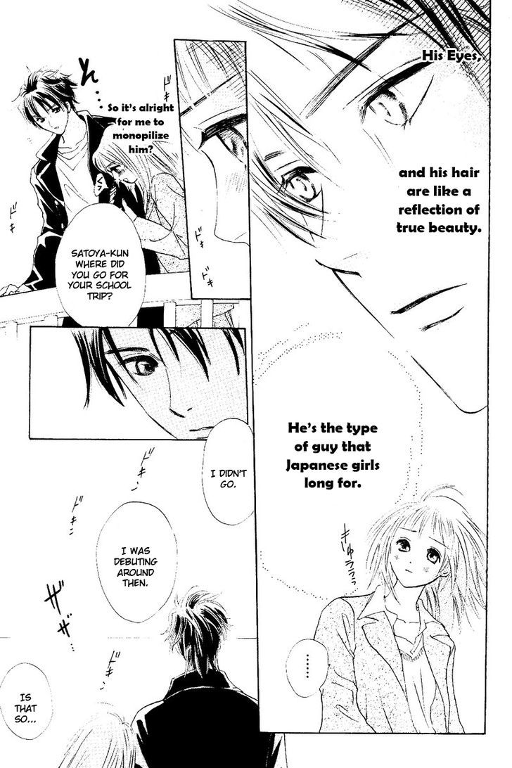 Ao Ringo Kiss Chapter 1 #26