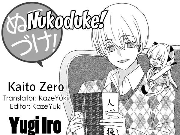 Nukoduke! Chapter 117 #1