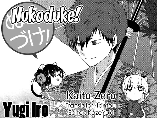 Nukoduke! Chapter 116 #1