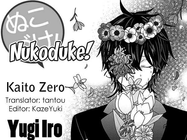 Nukoduke! Chapter 91 #1