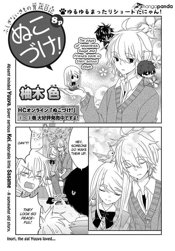 Nukoduke! Chapter 56 #2